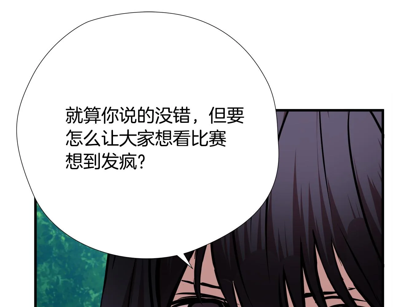 第56话 超神演技 第110页