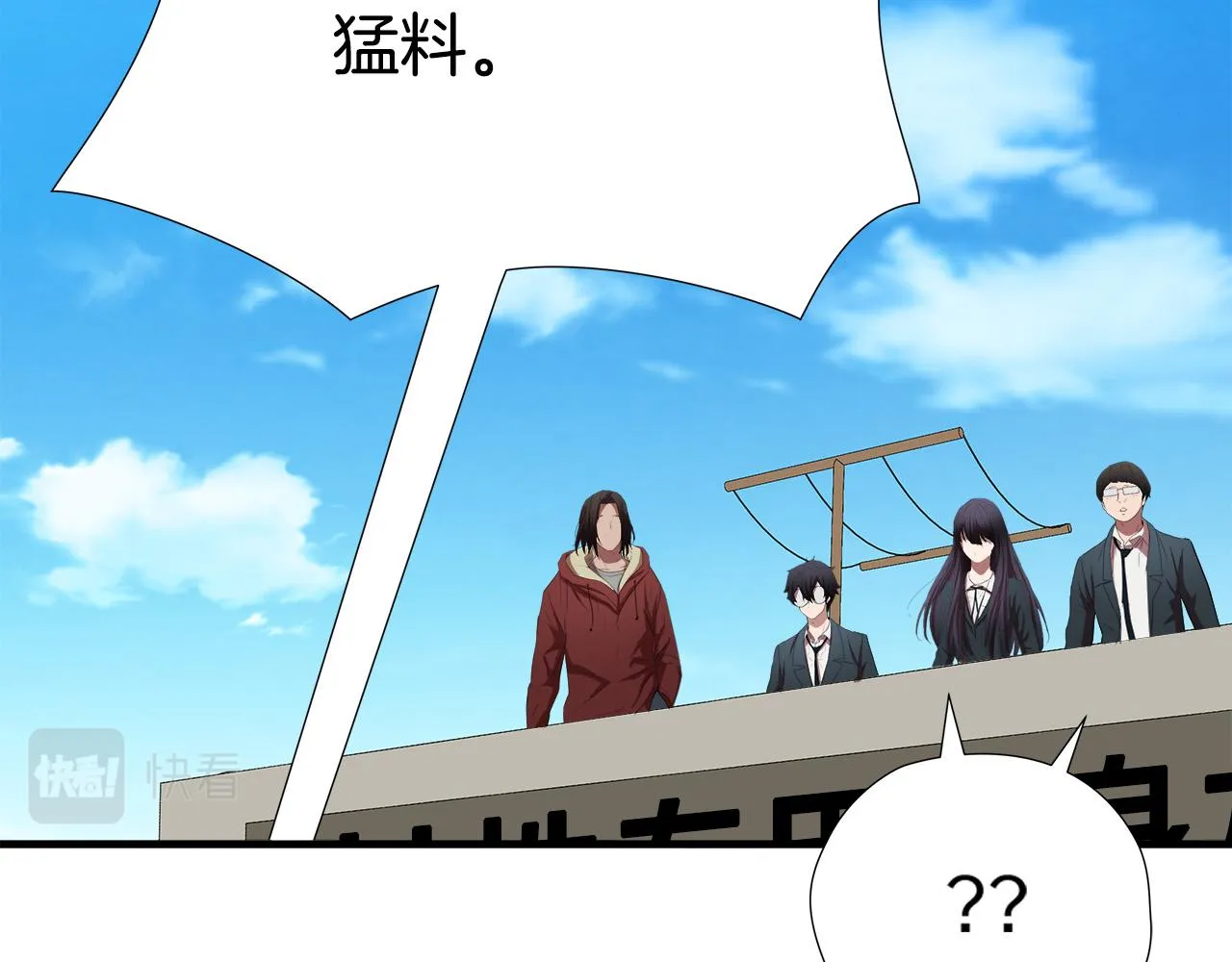 第56话 超神演技 第114页