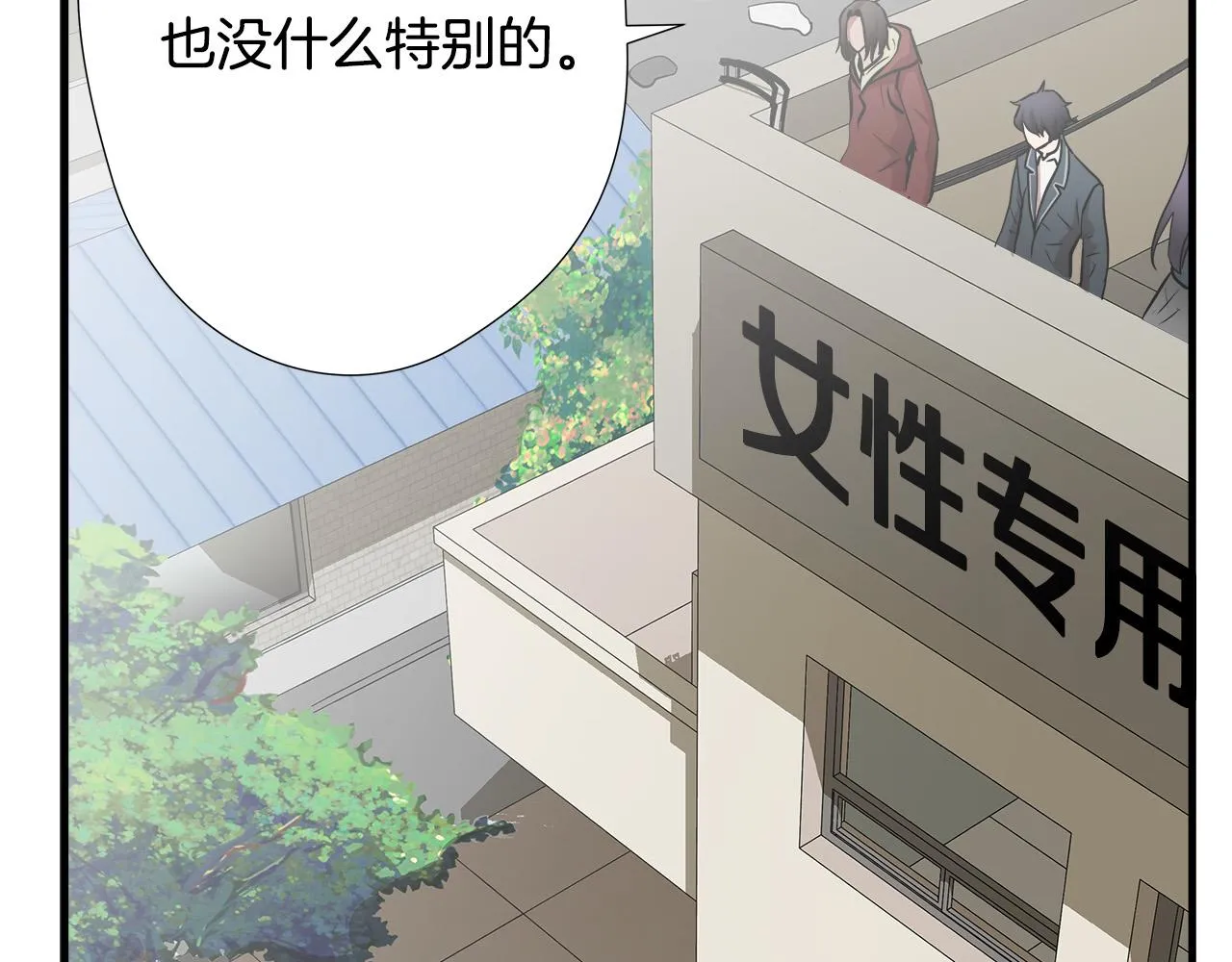 第56话 超神演技 第118页