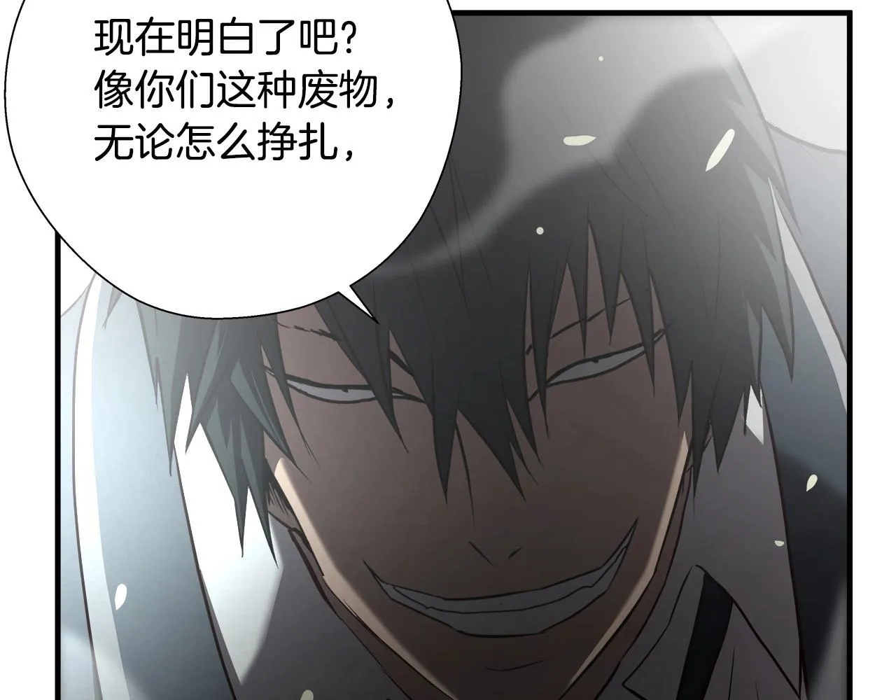 第63话 沦陷 第92页
