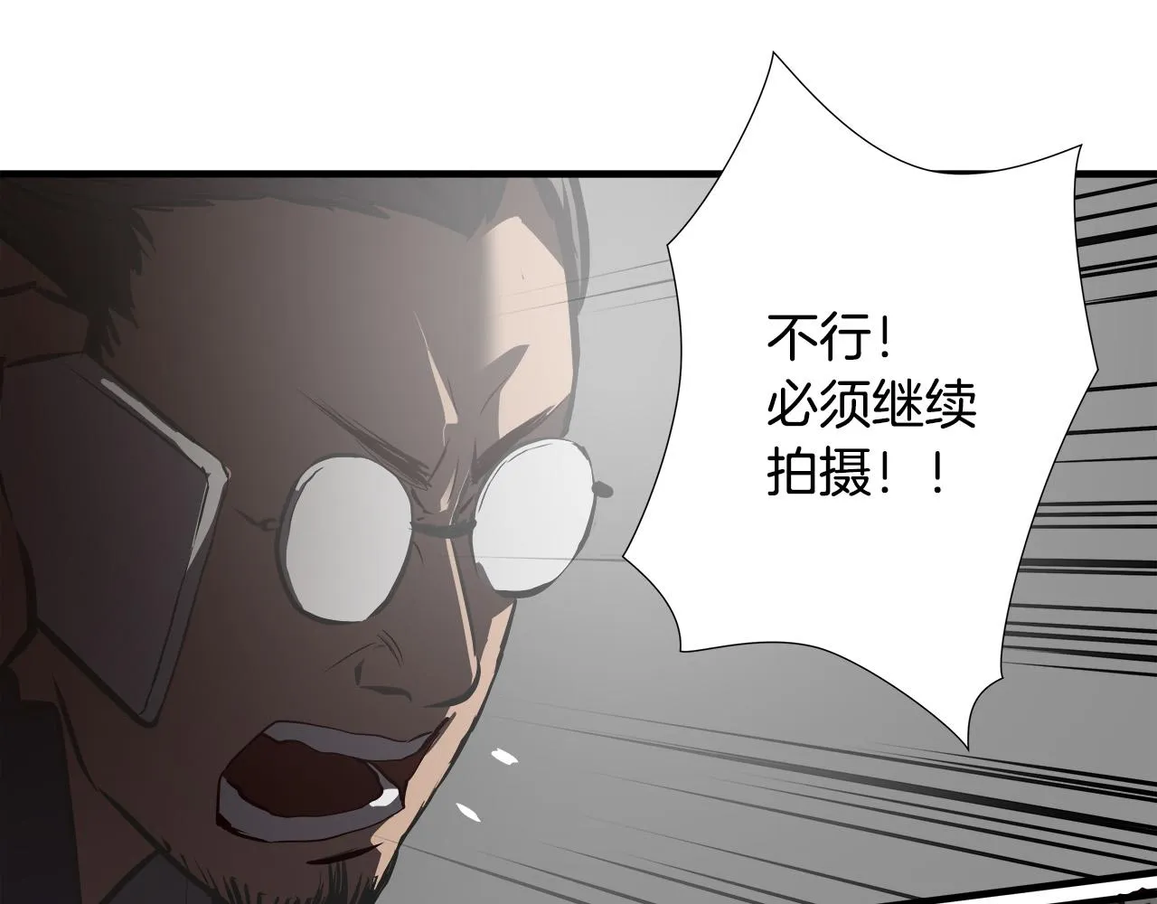 第63话 沦陷 第105页