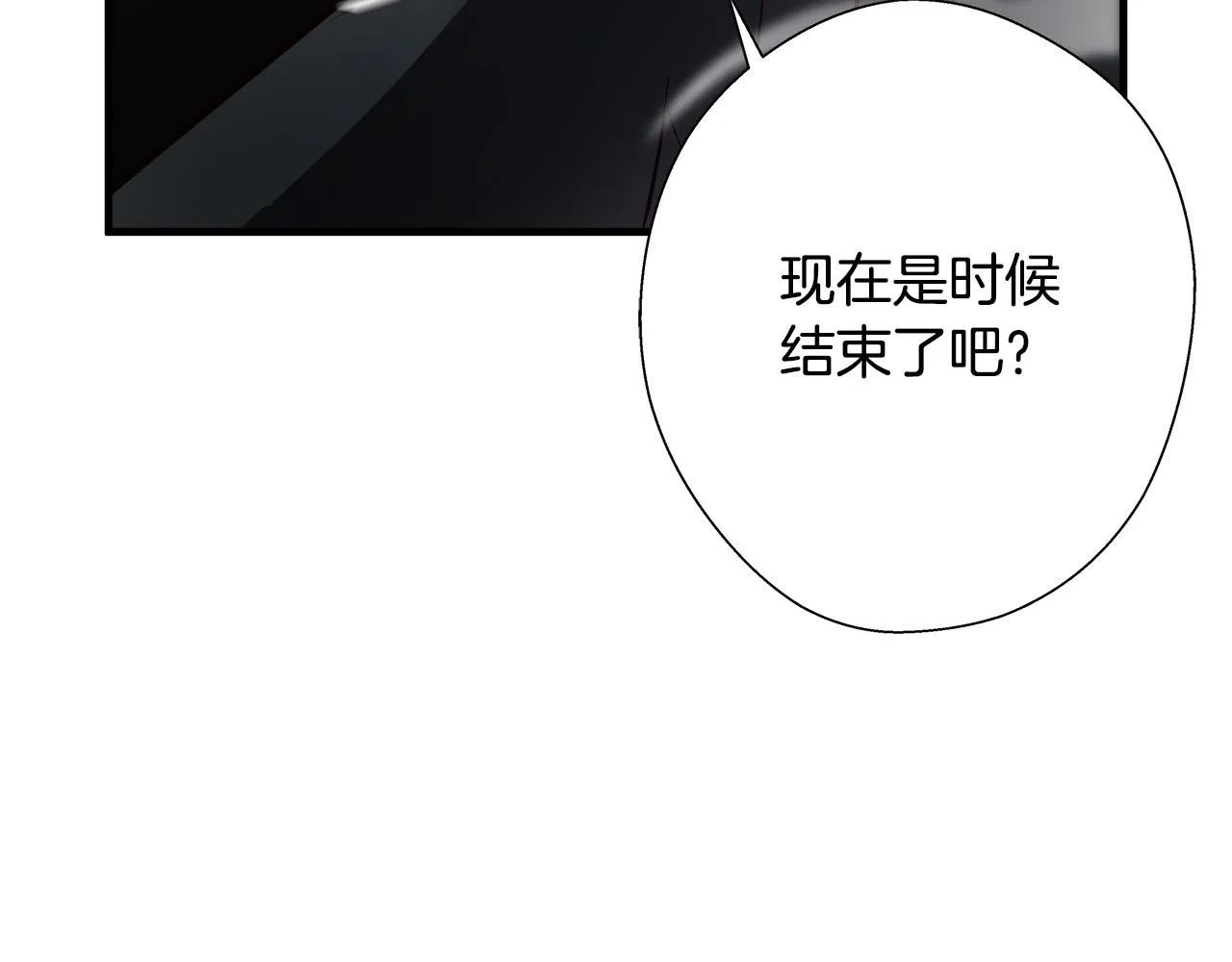 第63话 沦陷 第139页