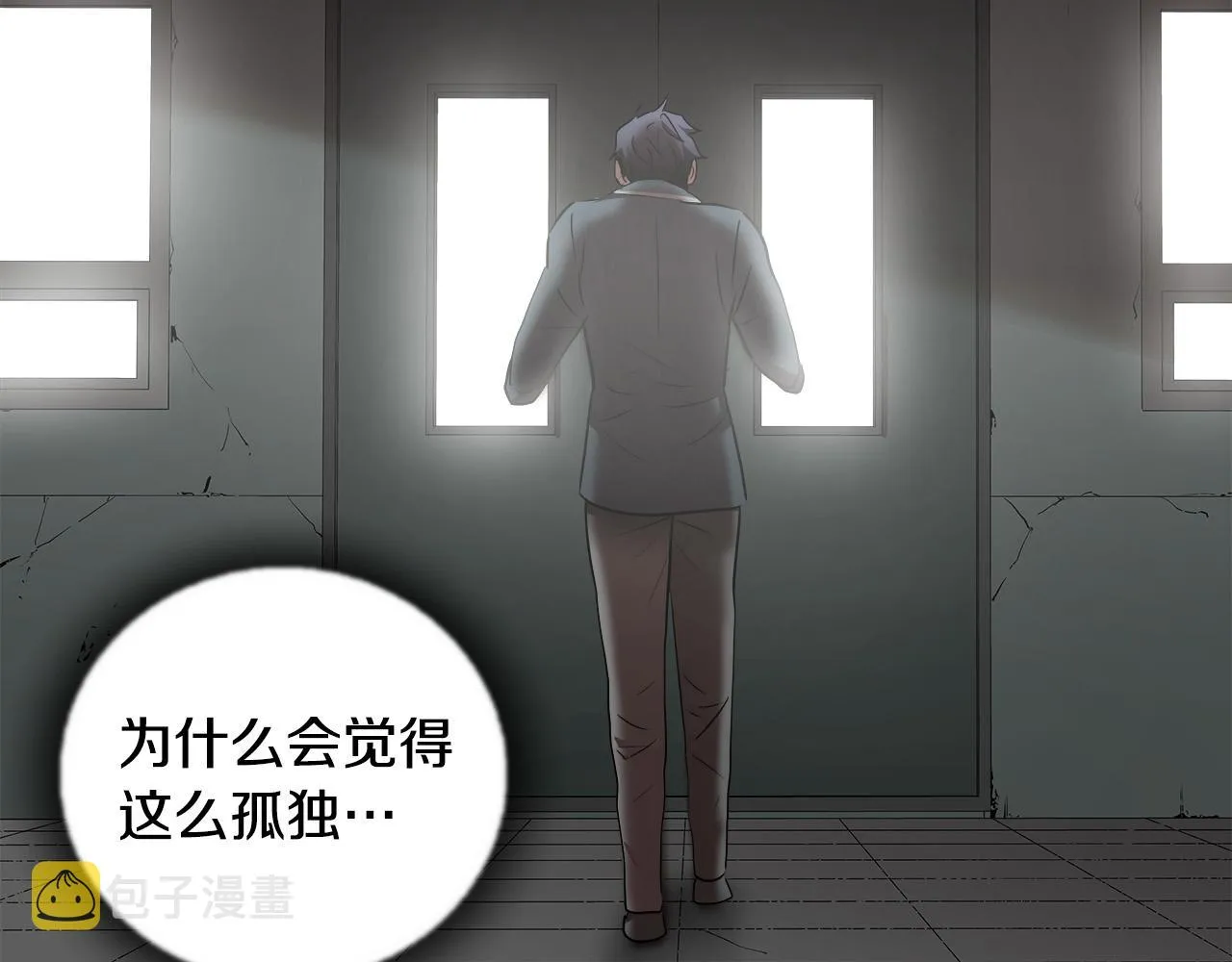 第58话 阴谋又现 第67页