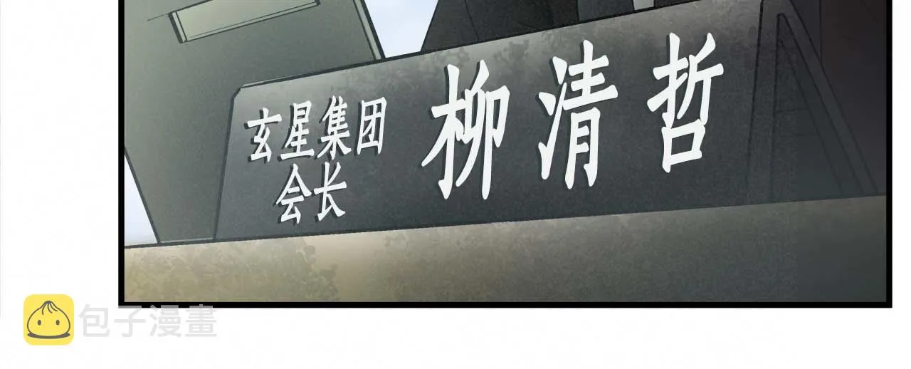 外传02 不折不扣的疯子 第26页