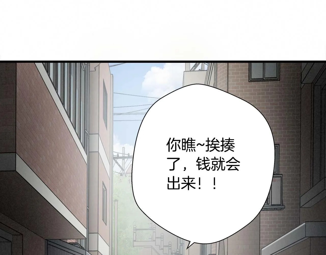外传02 不折不扣的疯子 第66页