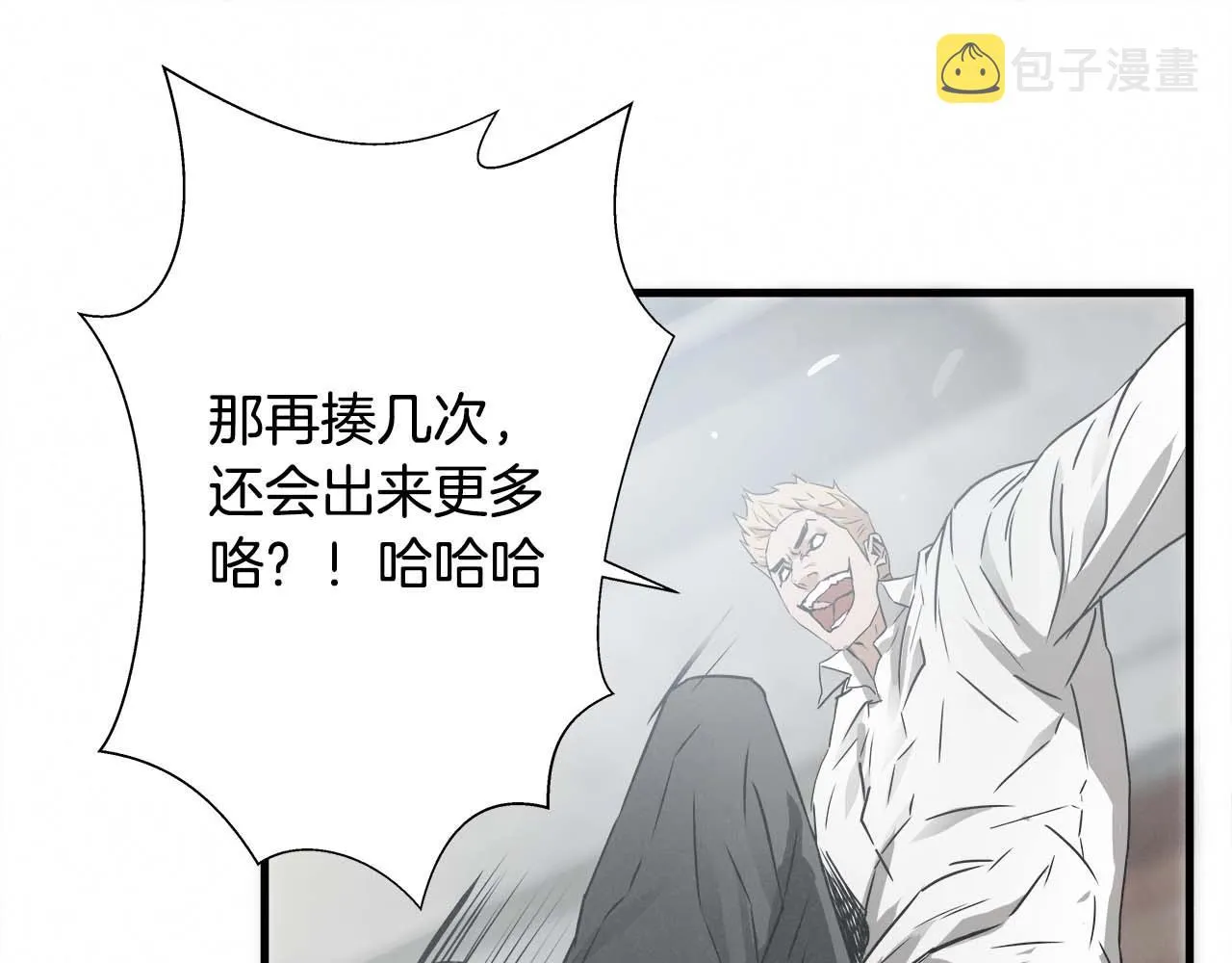 外传02 不折不扣的疯子 第68页