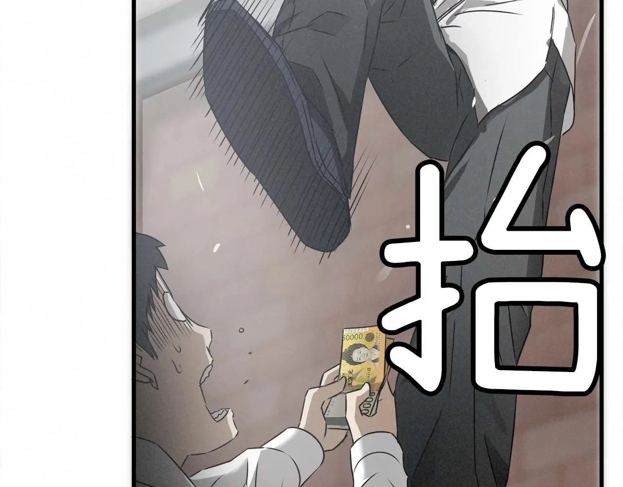 外传02 不折不扣的疯子 第69页
