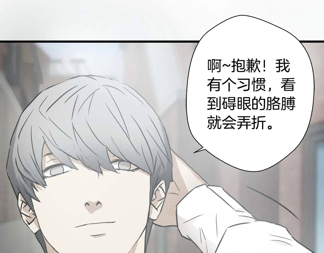 外传02 不折不扣的疯子 第100页