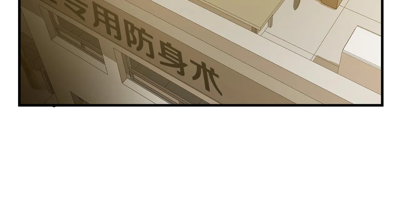 第55话 曝光？ 第8页
