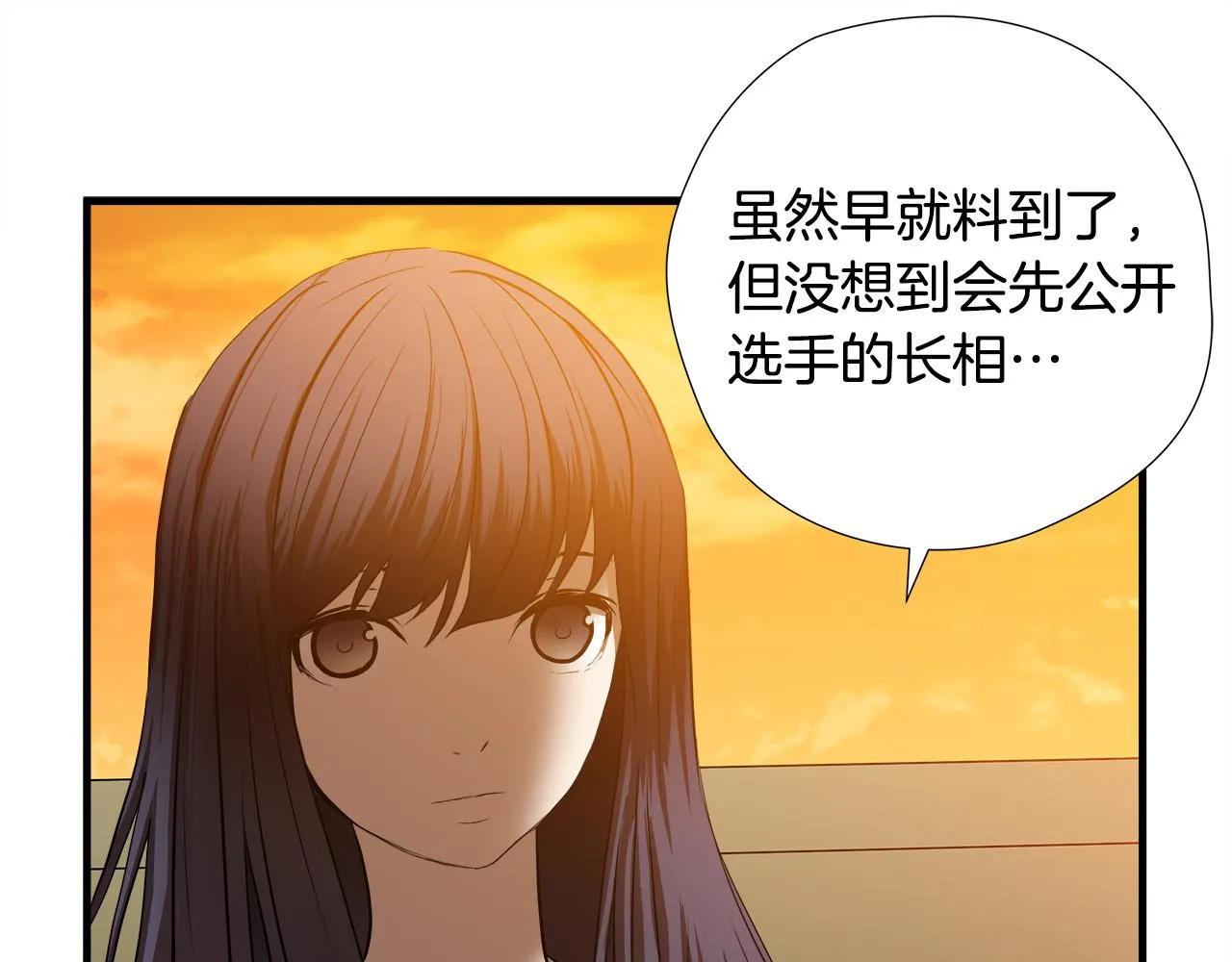 第55话 曝光？ 第9页
