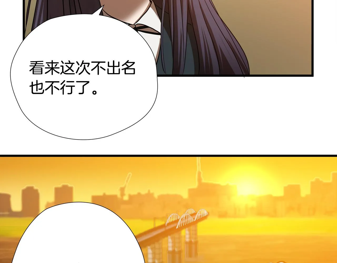 第55话 曝光？ 第10页