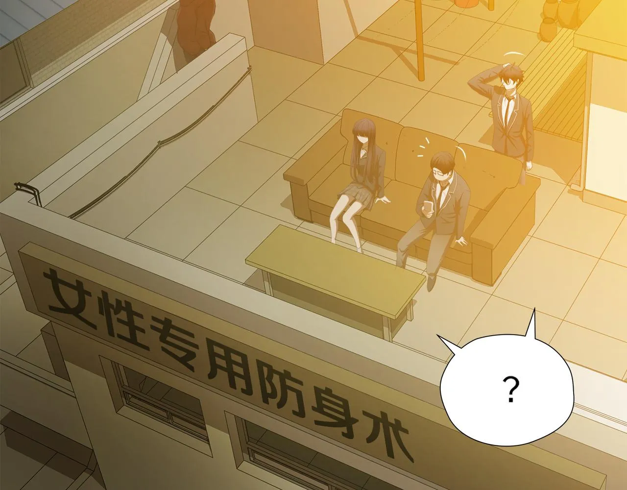第55话 曝光？ 第13页