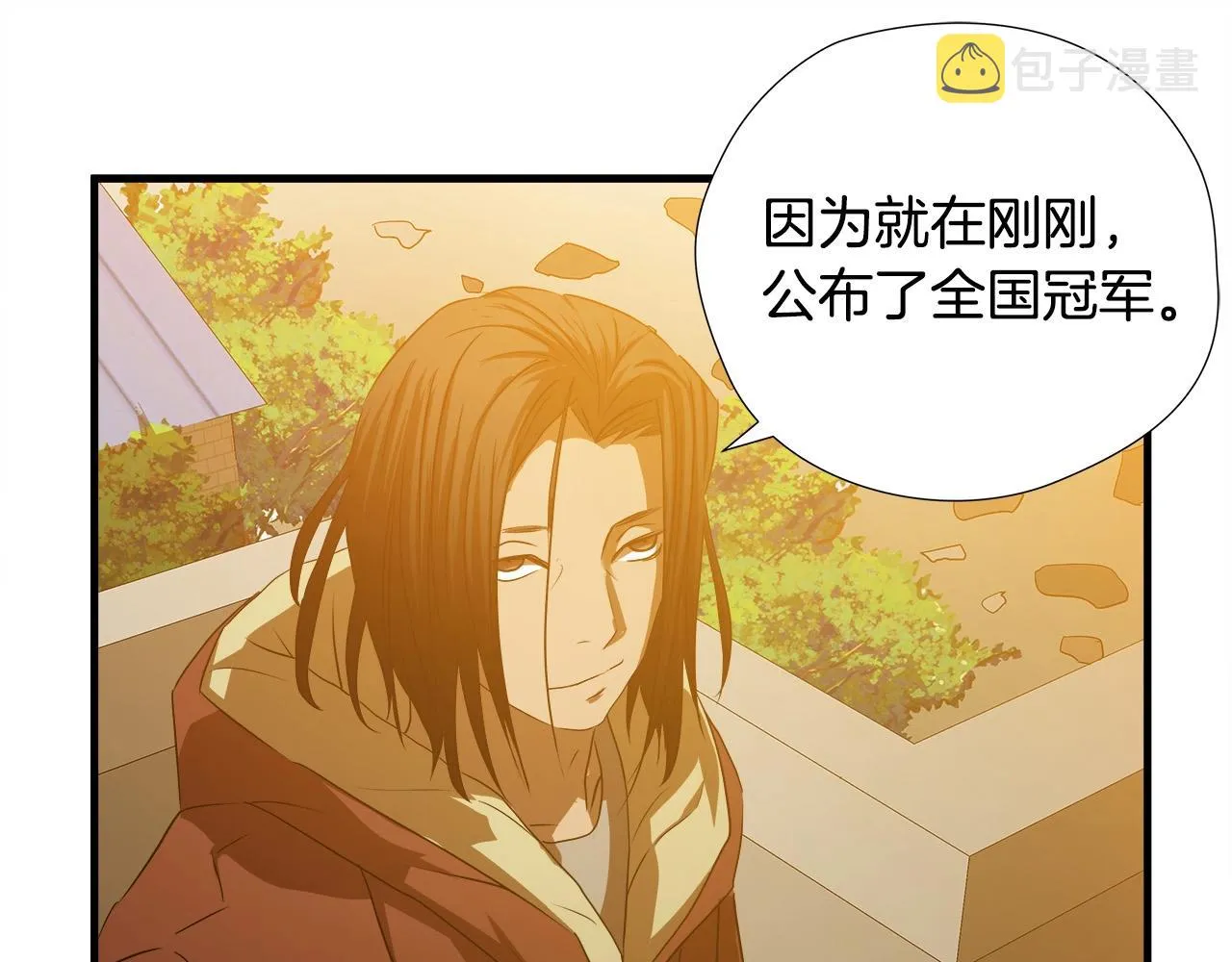 第55话 曝光？ 第15页