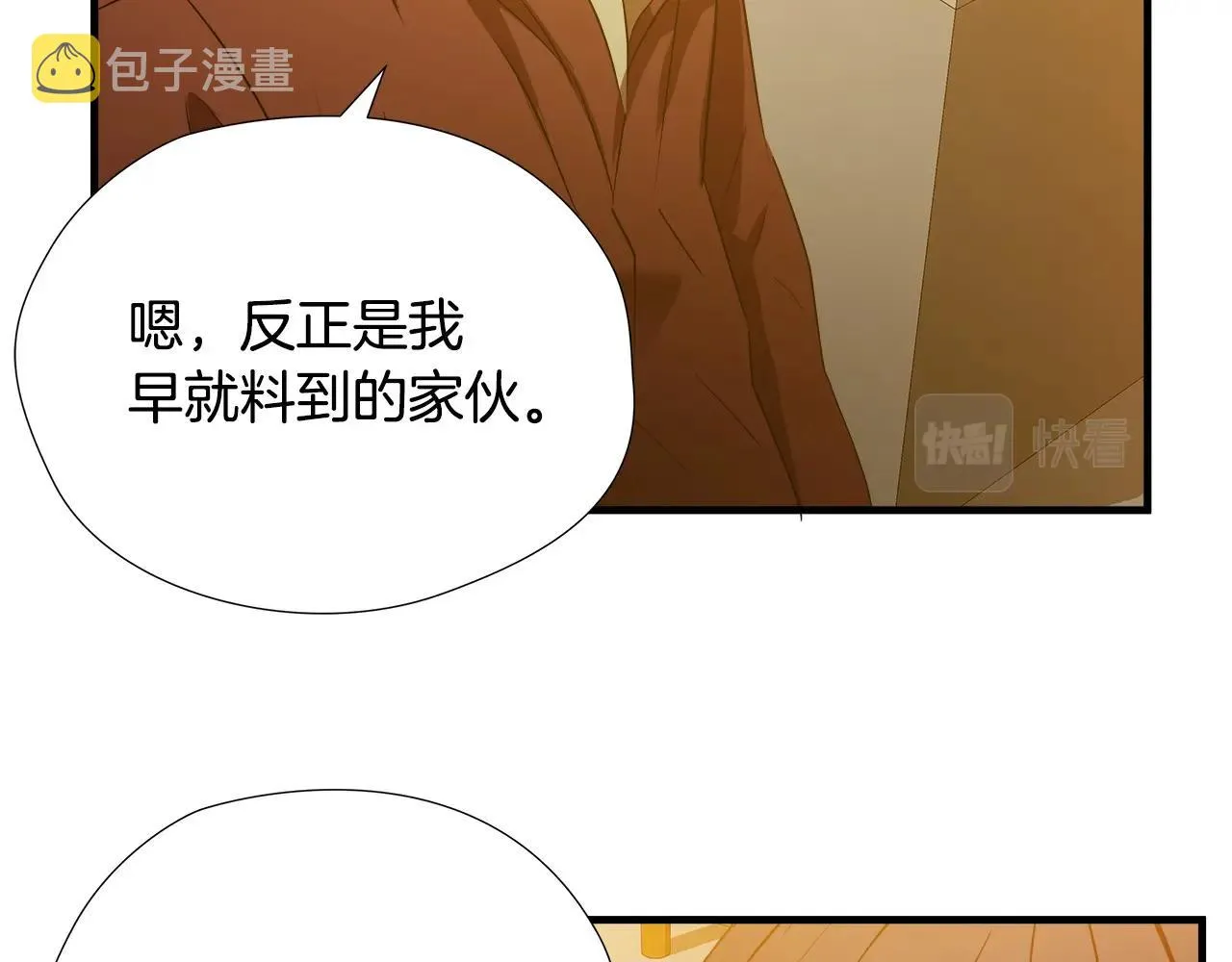 第55话 曝光？ 第16页