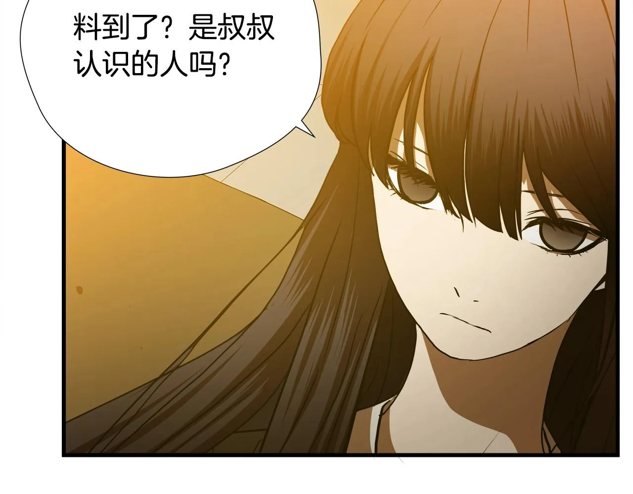 第55话 曝光？ 第17页