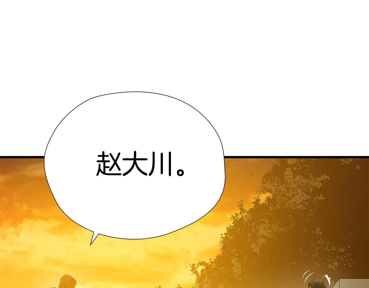 第55话 曝光？ 第18页