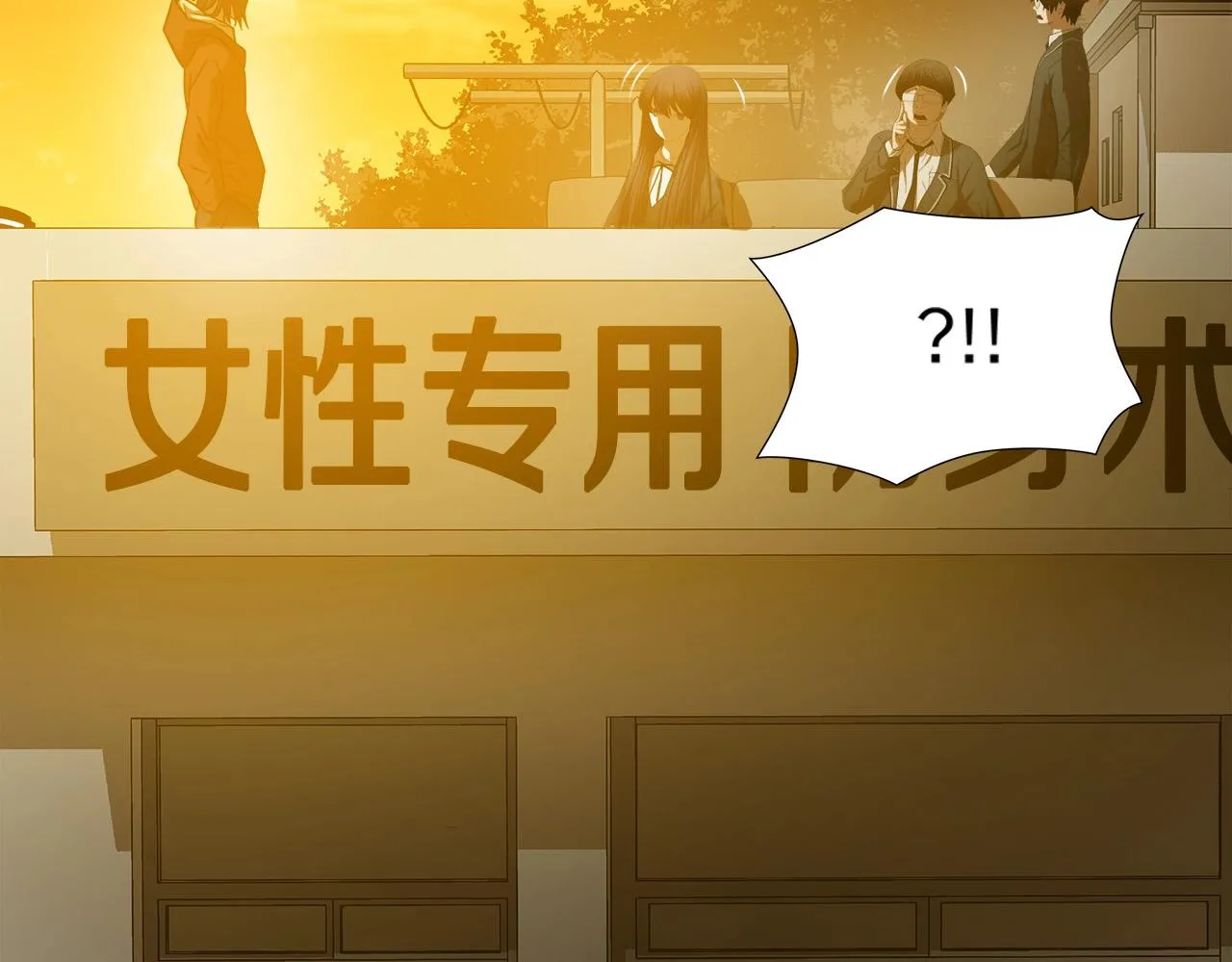 第55话 曝光？ 第19页