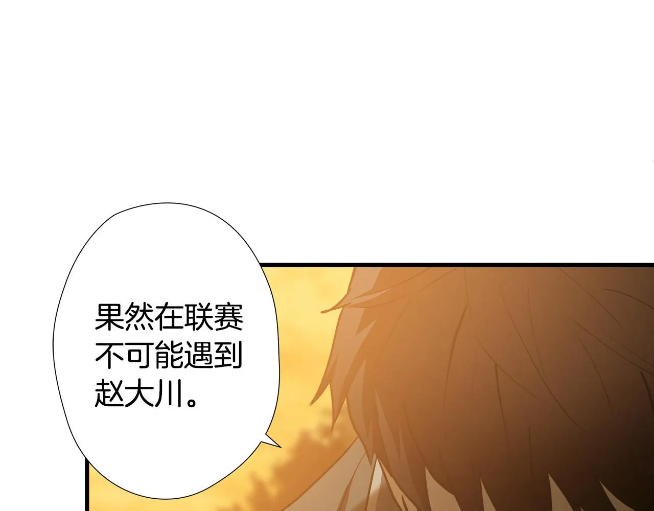 第55话 曝光？ 第21页