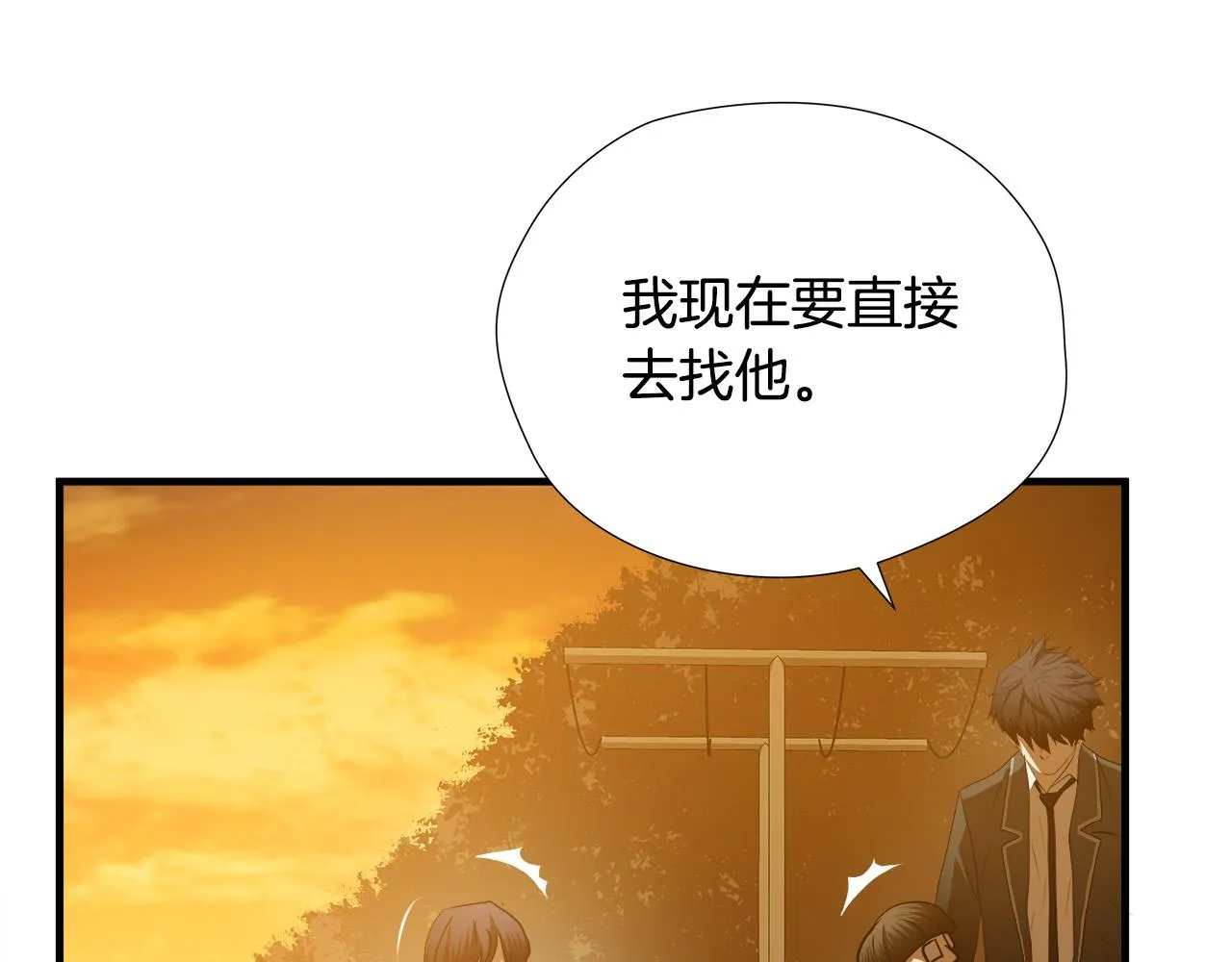 第55话 曝光？ 第23页