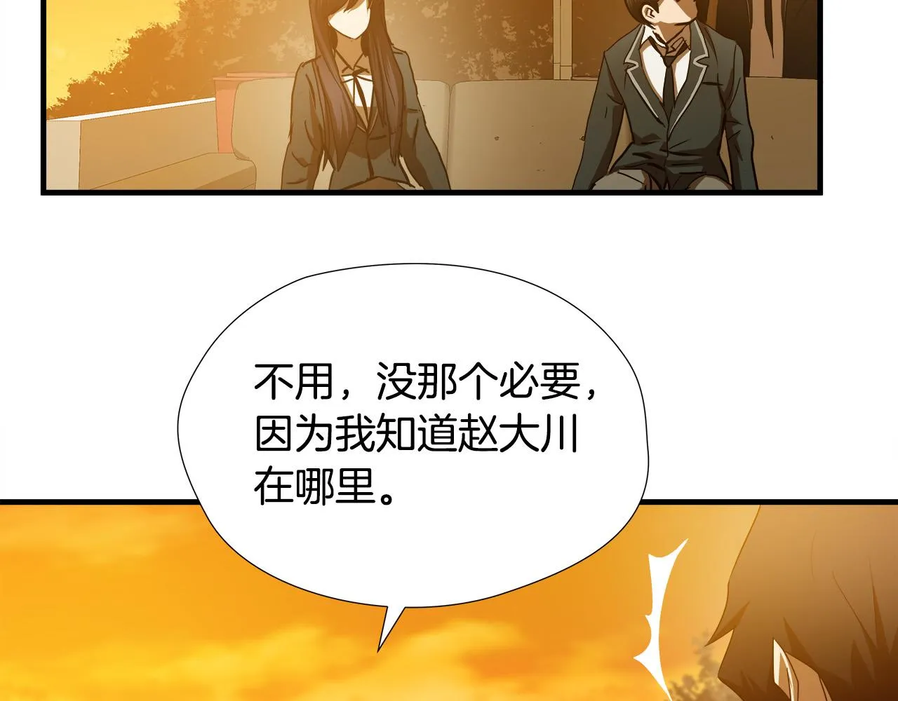 第55话 曝光？ 第24页