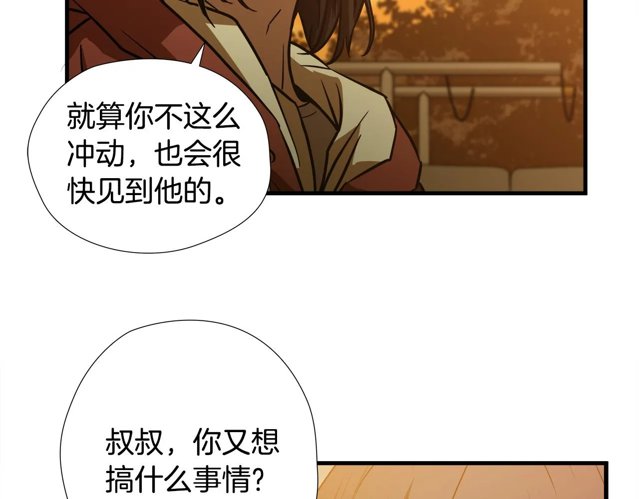 第55话 曝光？ 第28页