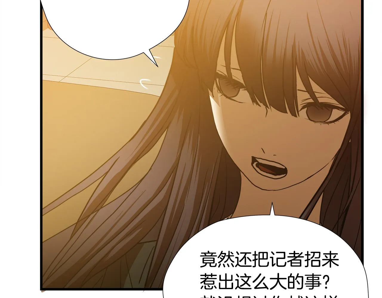 第55话 曝光？ 第29页