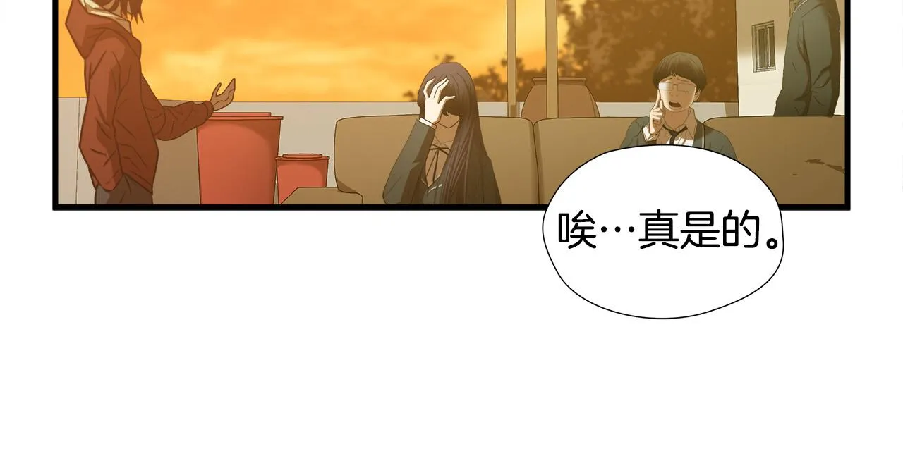 第55话 曝光？ 第31页