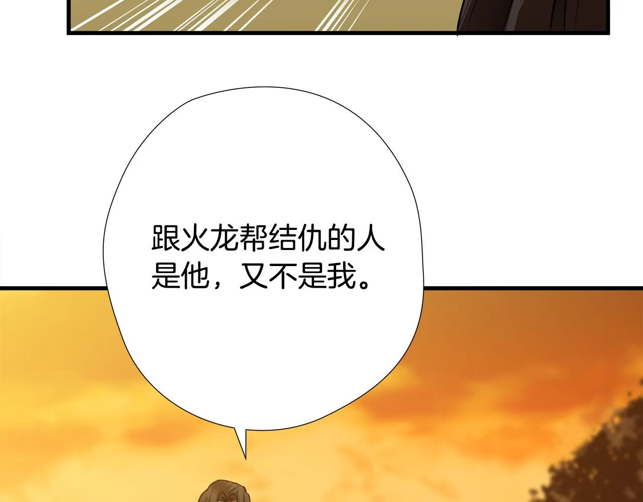 第55话 曝光？ 第33页