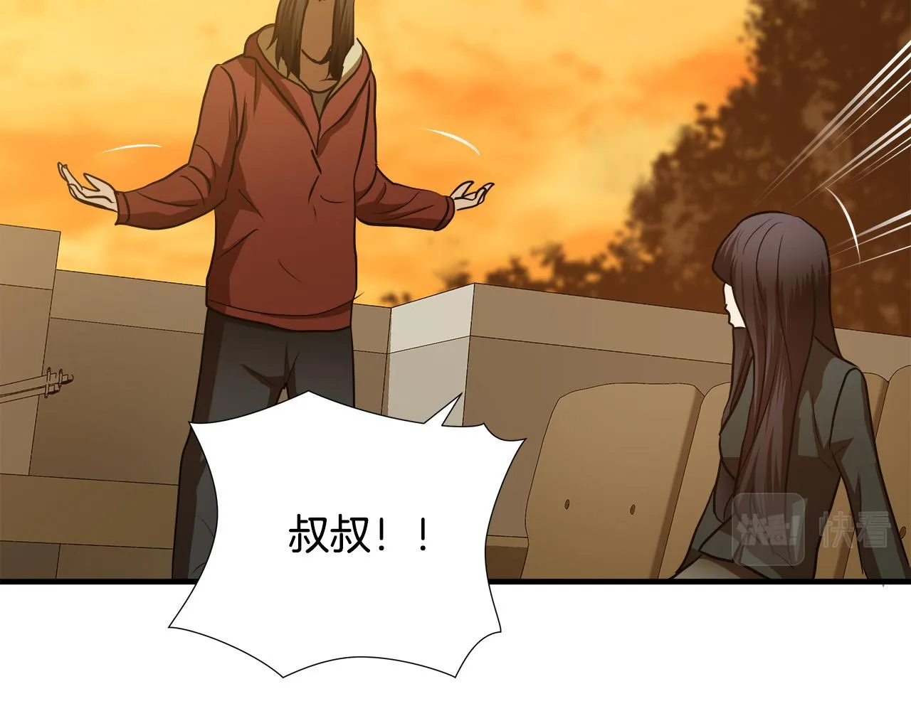 第55话 曝光？ 第34页