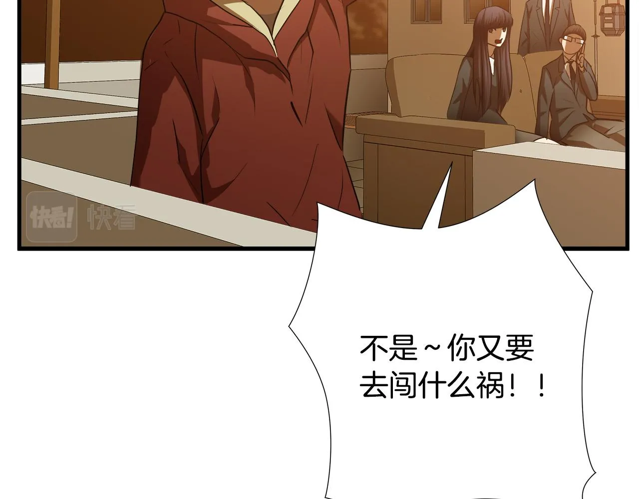 第55话 曝光？ 第36页