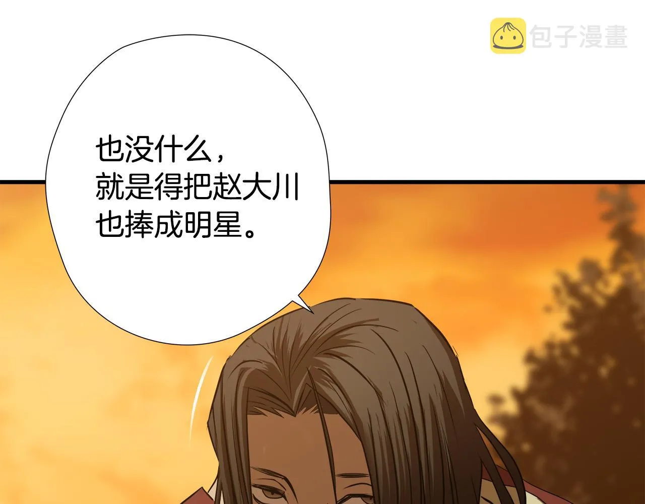 第55话 曝光？ 第38页