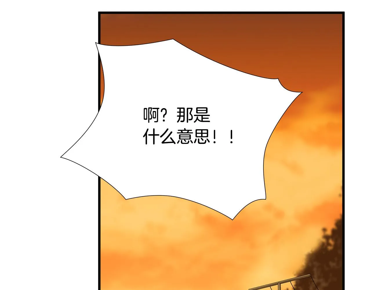 第55话 曝光？ 第40页