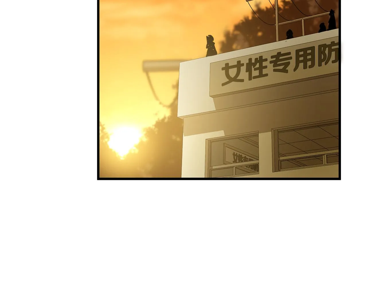 第55话 曝光？ 第41页