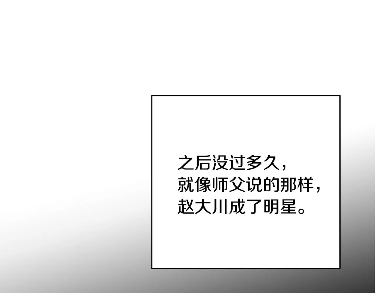 第55话 曝光？ 第44页