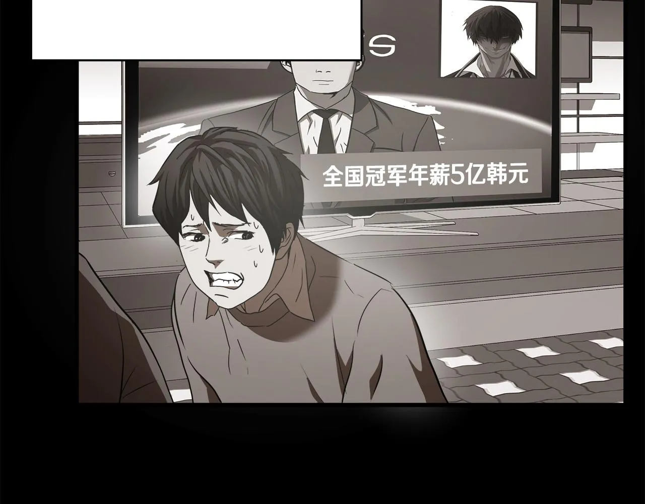 第55话 曝光？ 第47页