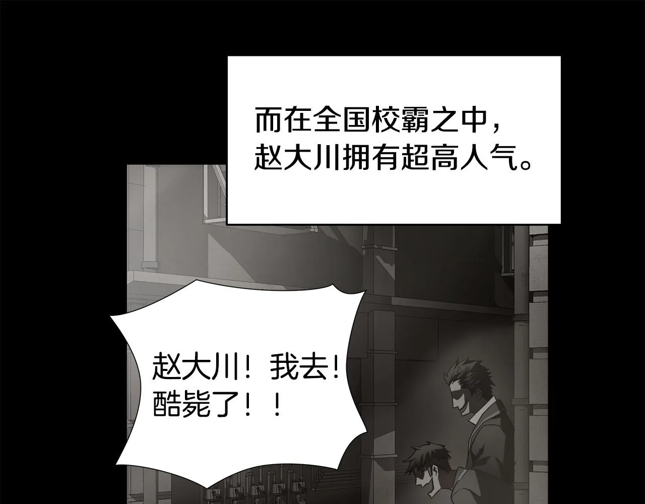 第55话 曝光？ 第49页