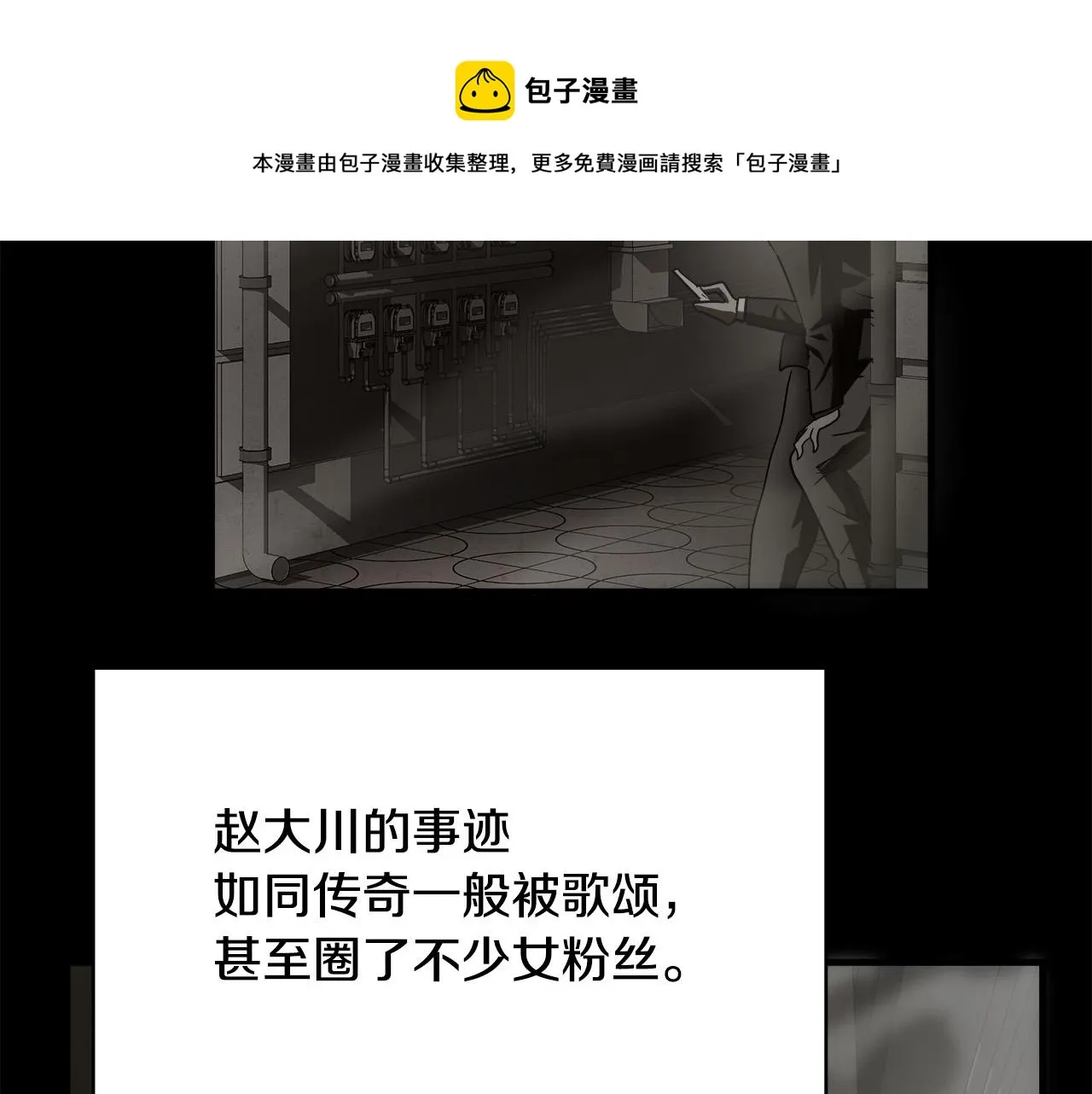 第55话 曝光？ 第50页