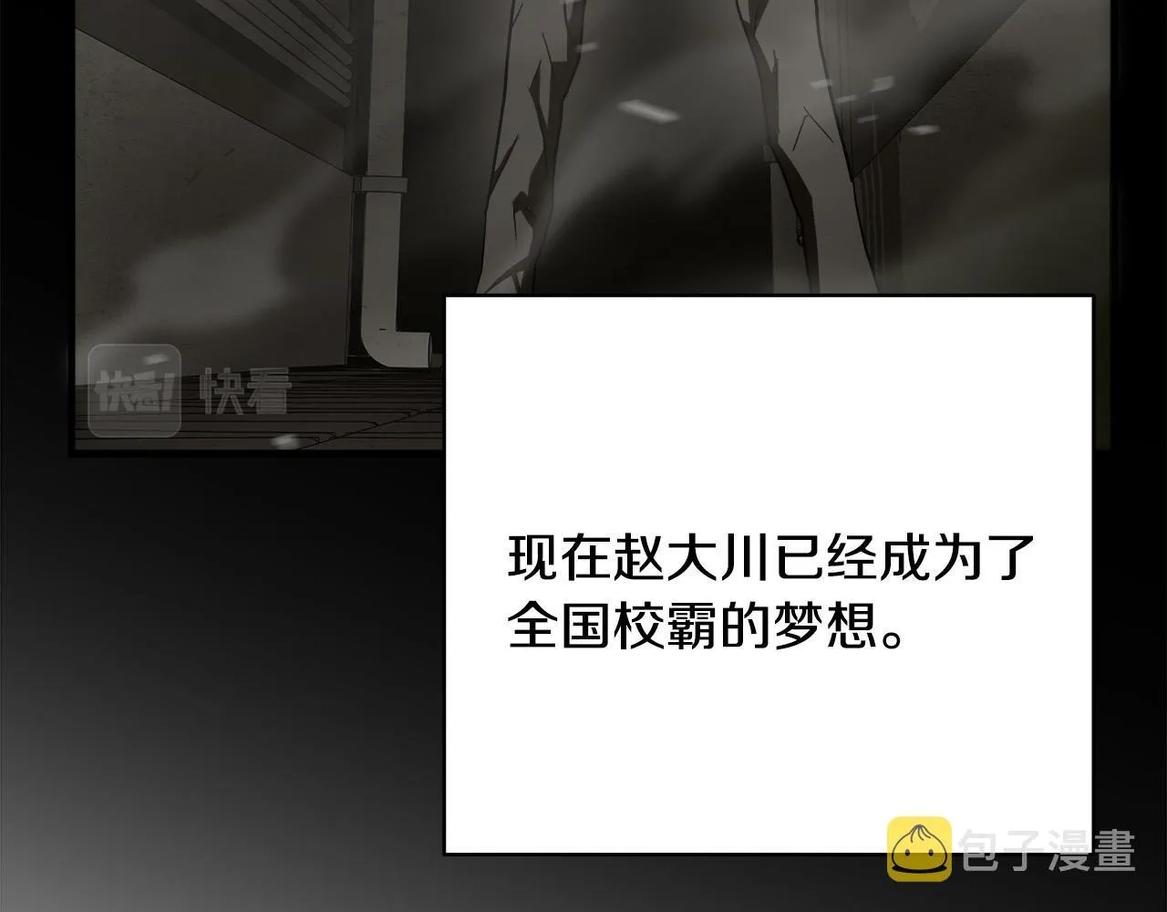 第55话 曝光？ 第52页