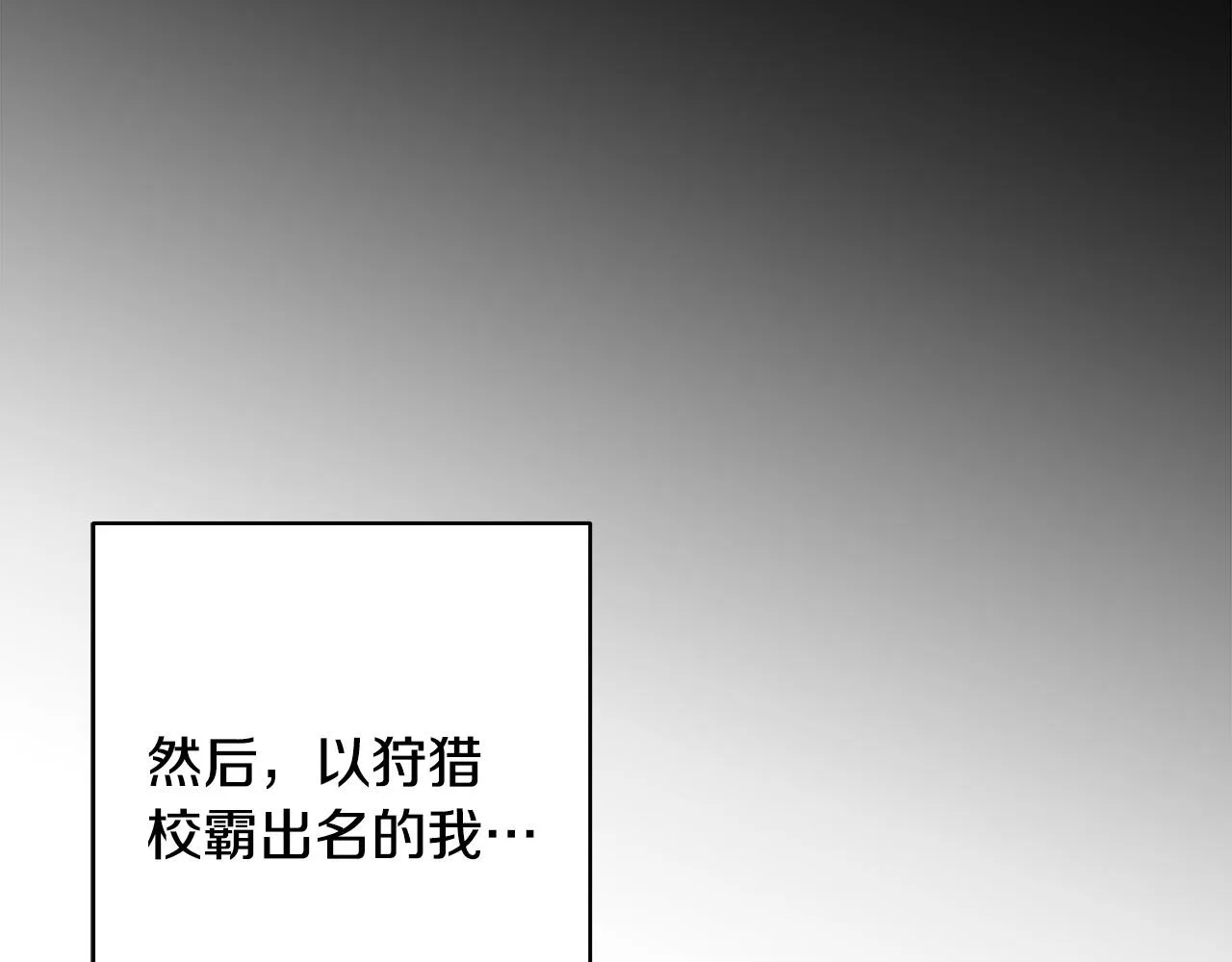 第55话 曝光？ 第53页