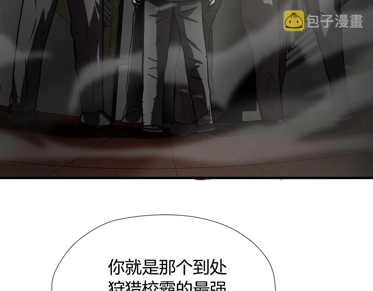 第55话 曝光？ 第57页