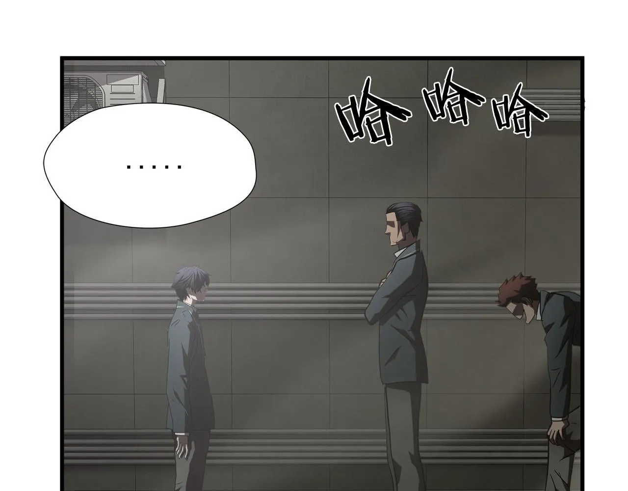 第55话 曝光？ 第60页