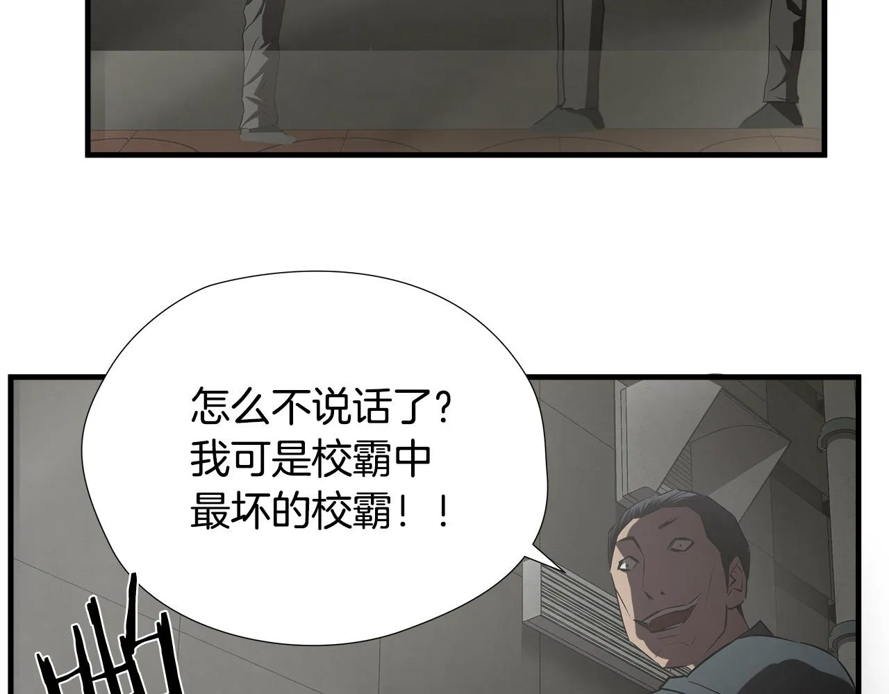 第55话 曝光？ 第61页