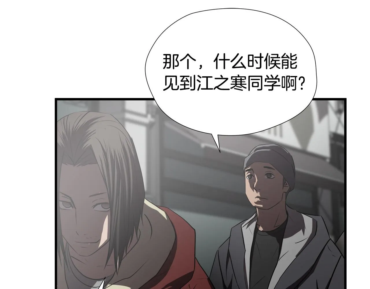 第55话 曝光？ 第71页