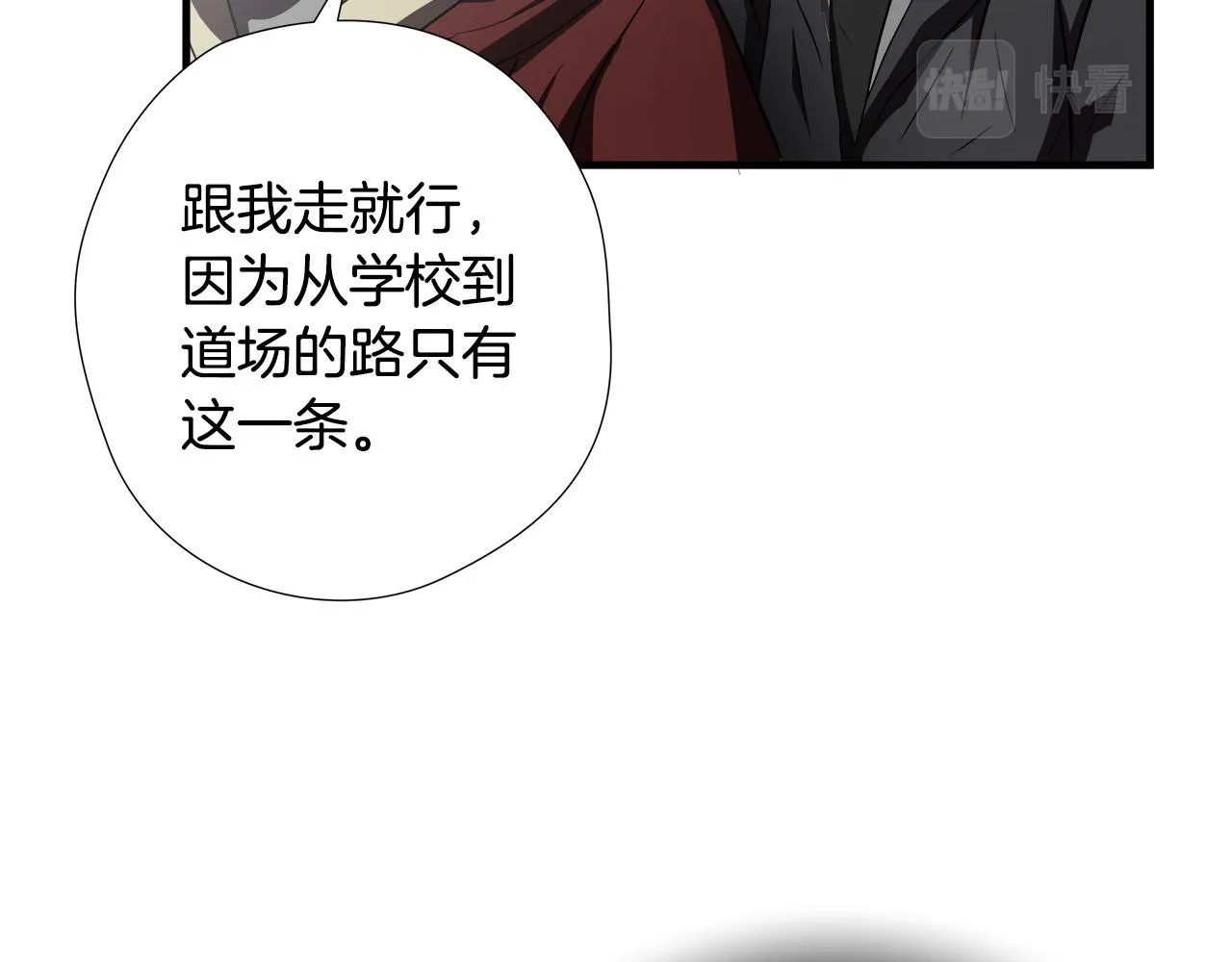 第55话 曝光？ 第72页