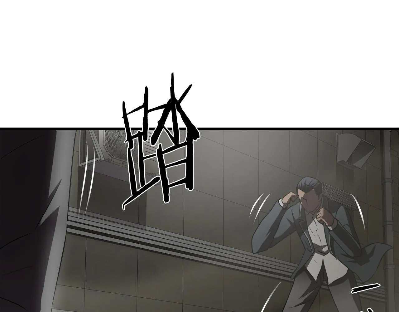第55话 曝光？ 第79页