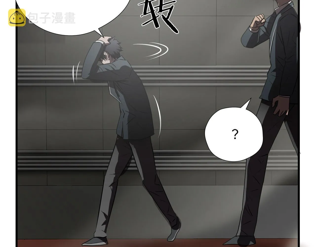 第55话 曝光？ 第81页