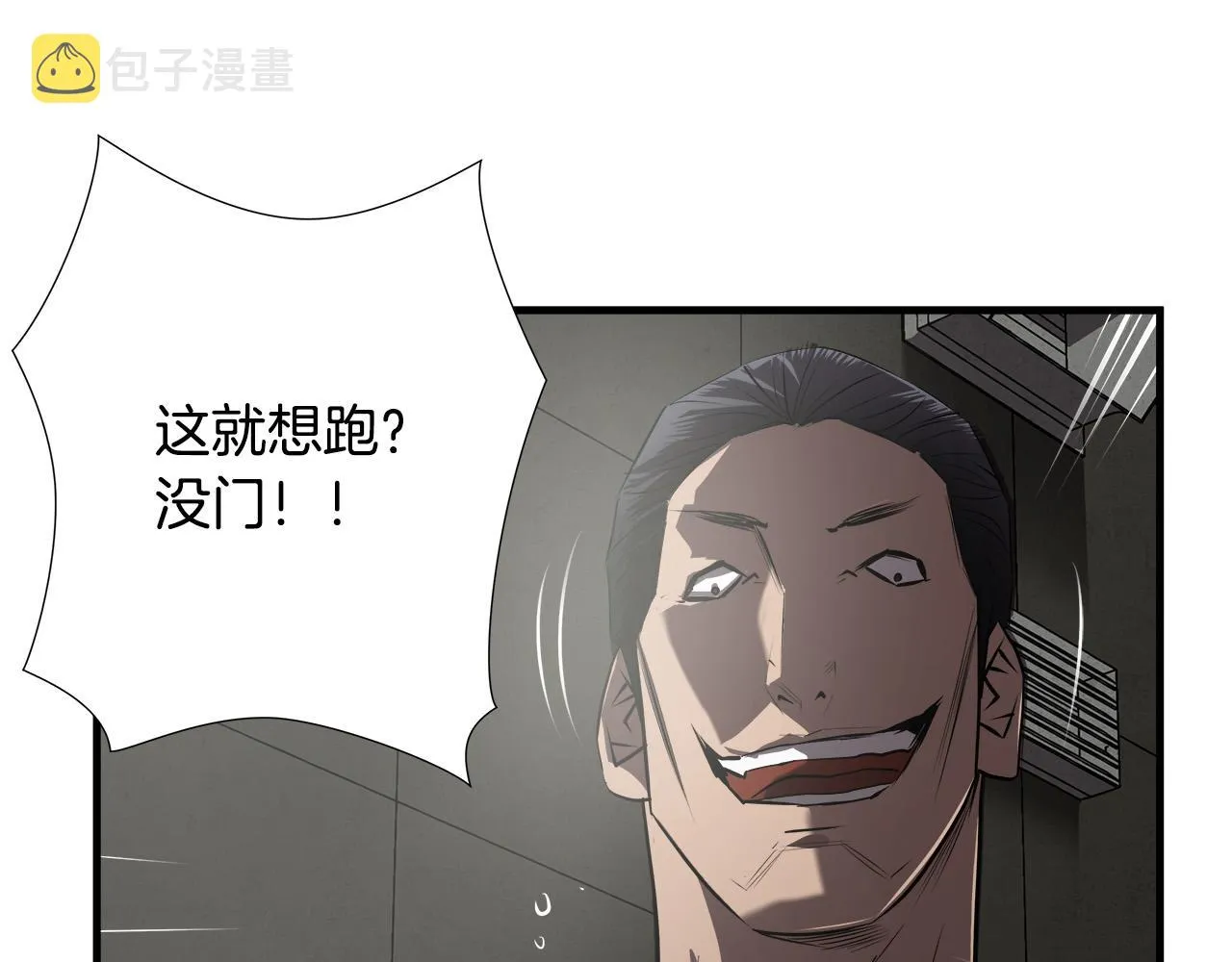 第55话 曝光？ 第83页