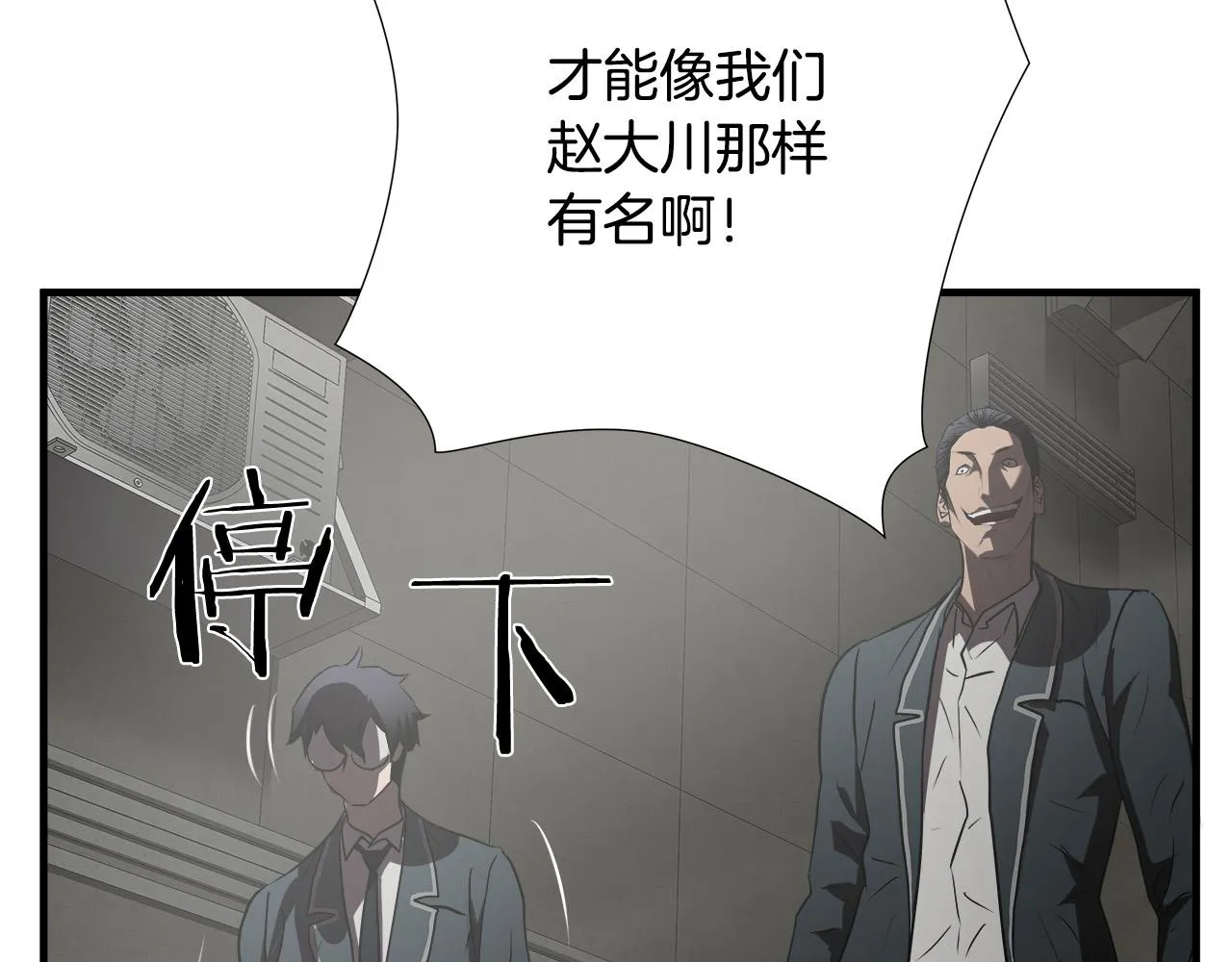 第55话 曝光？ 第85页