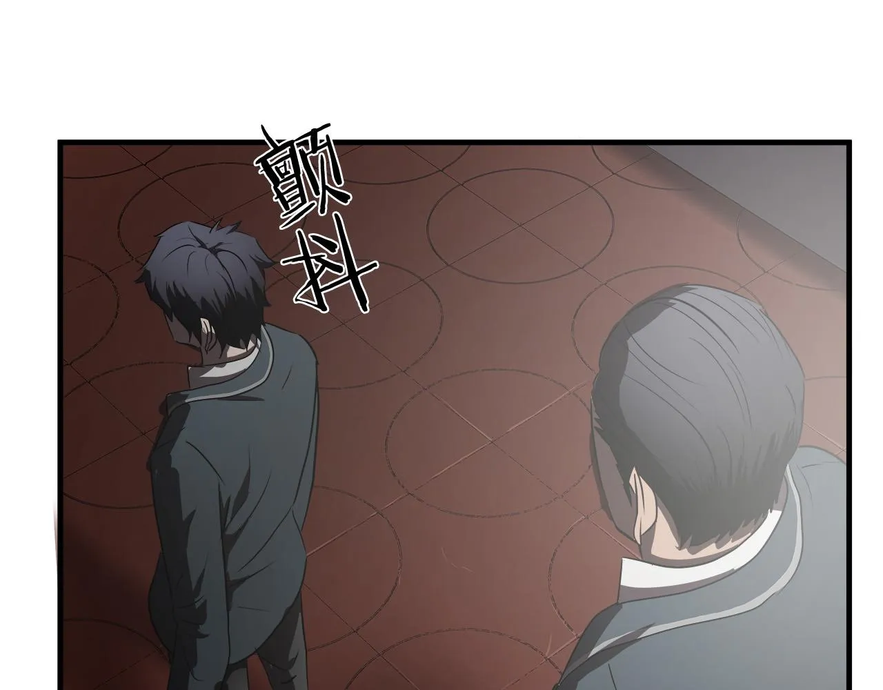 第55话 曝光？ 第88页