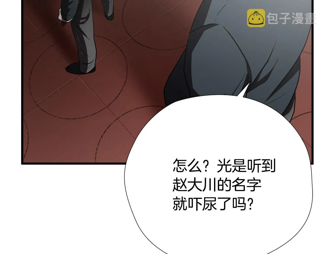 第55话 曝光？ 第89页